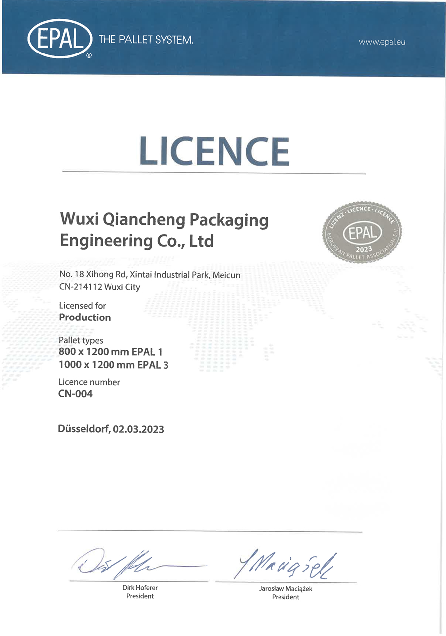 歐標托盤生產(chǎn)2023年度執(zhí)照